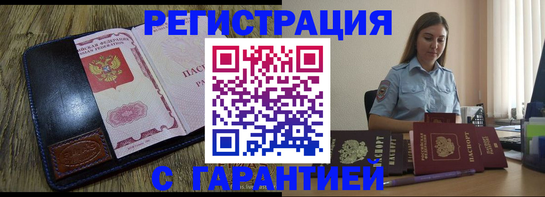 прописка от собственника в Чебаркуле