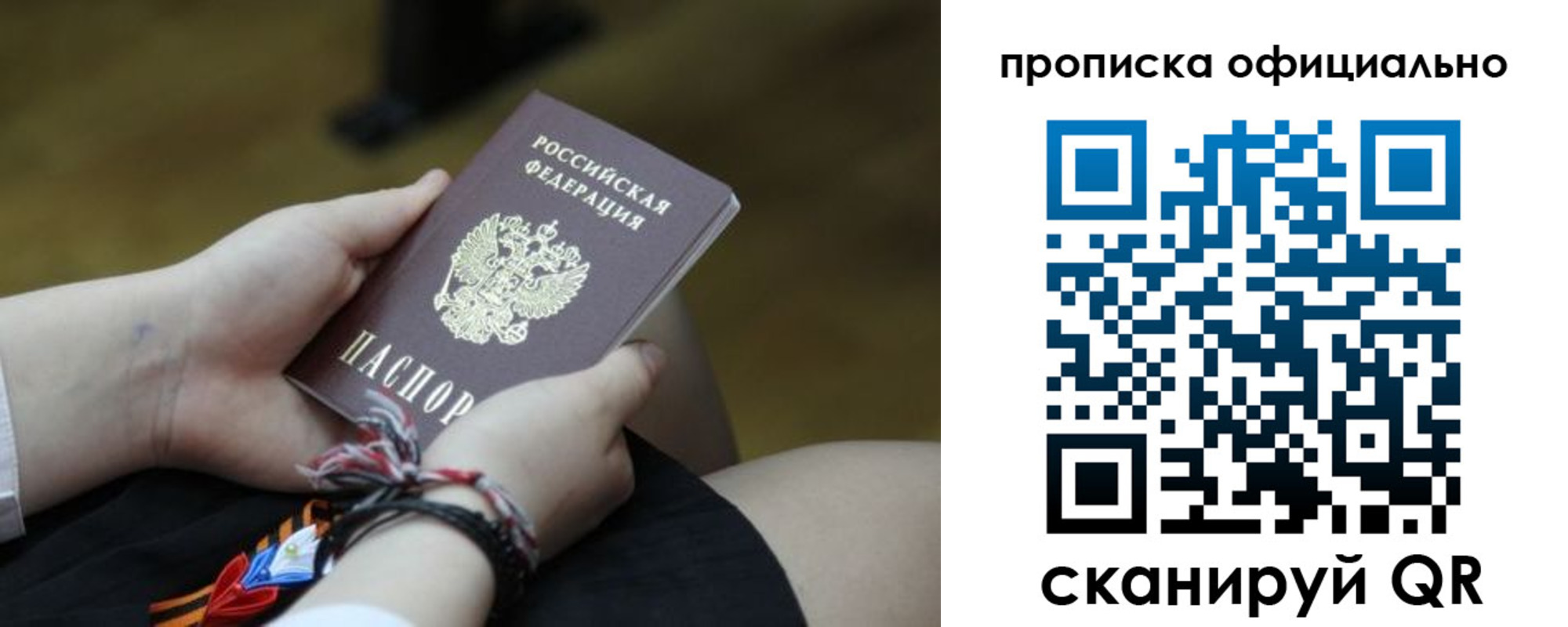 временная регистрация для всех в Чебаркуле