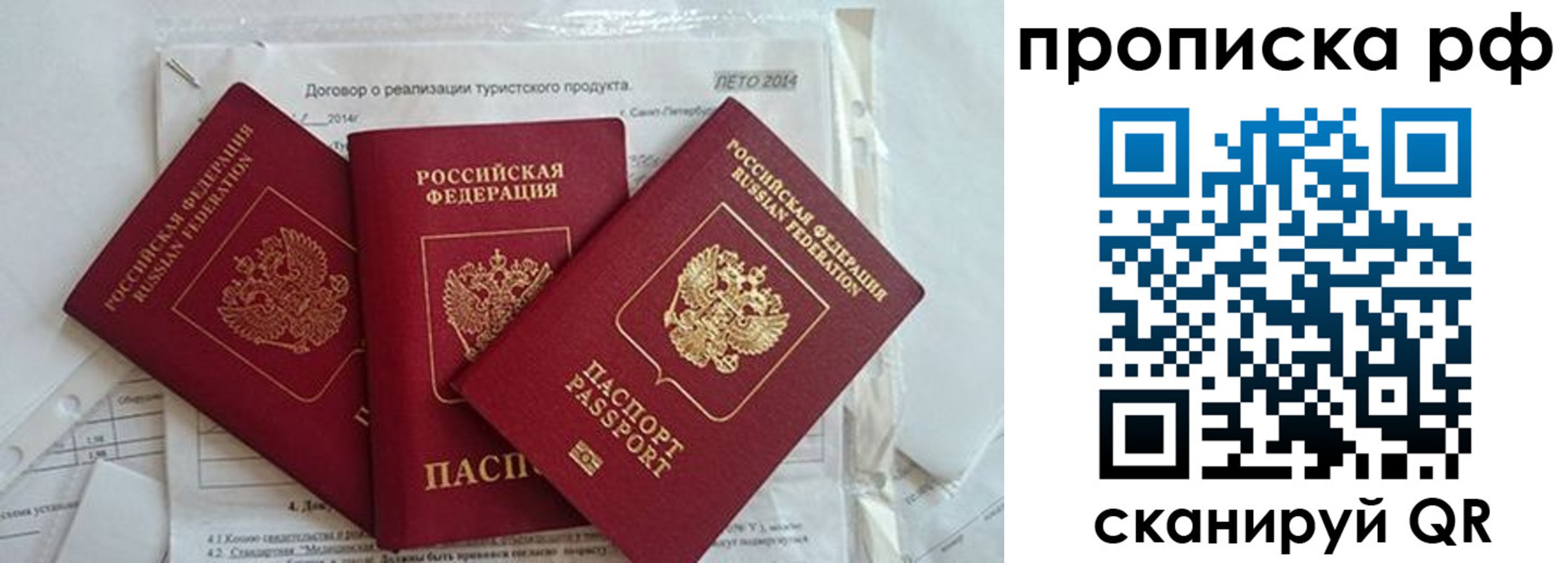 прописка регистрация в Чебаркуле