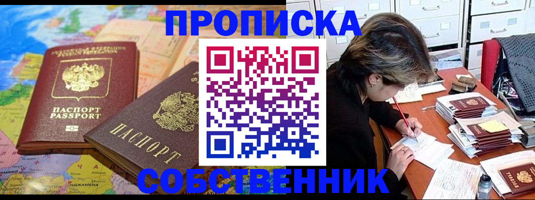 временная регистрация в квартире в Чебаркуле