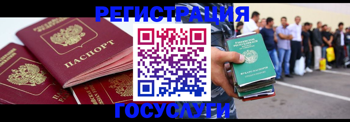 регистрация для школы в Чебаркуле