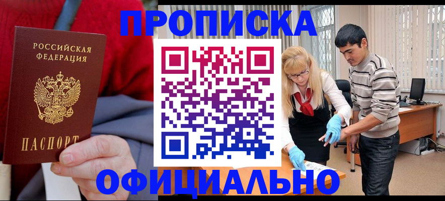 временная регистрация недорого в Чебаркуле