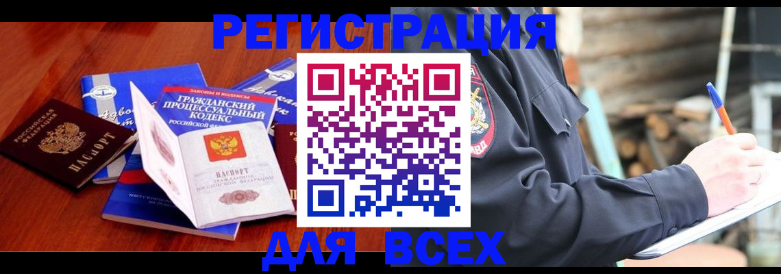 регистрация для дет. сада в Чебаркуле