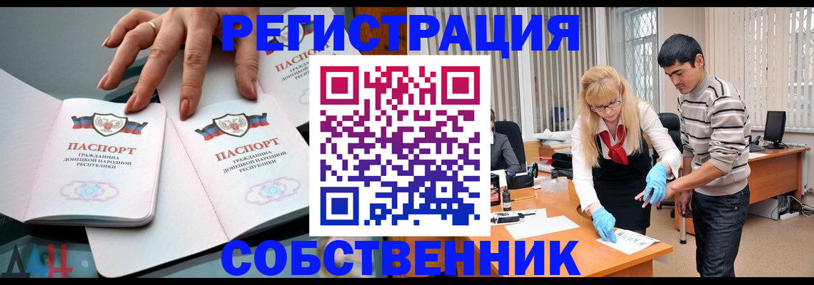 временная регистрация купить в Чебаркуле