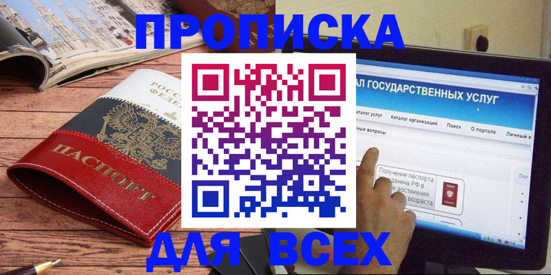 где прописаться в Чебаркуле
