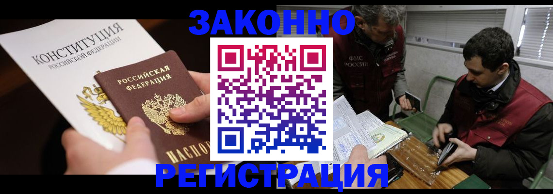 прописка для школы в Чебаркуле