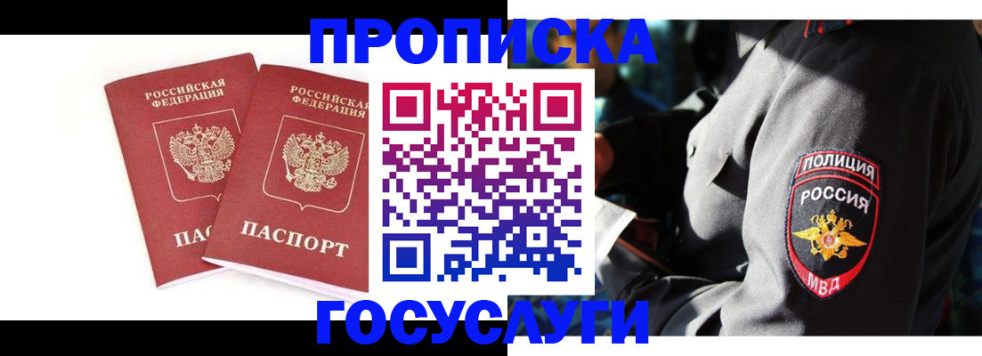 где прописаться в Чебаркуле