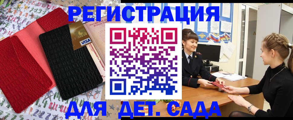 временная регистрация надежно в Чебаркуле