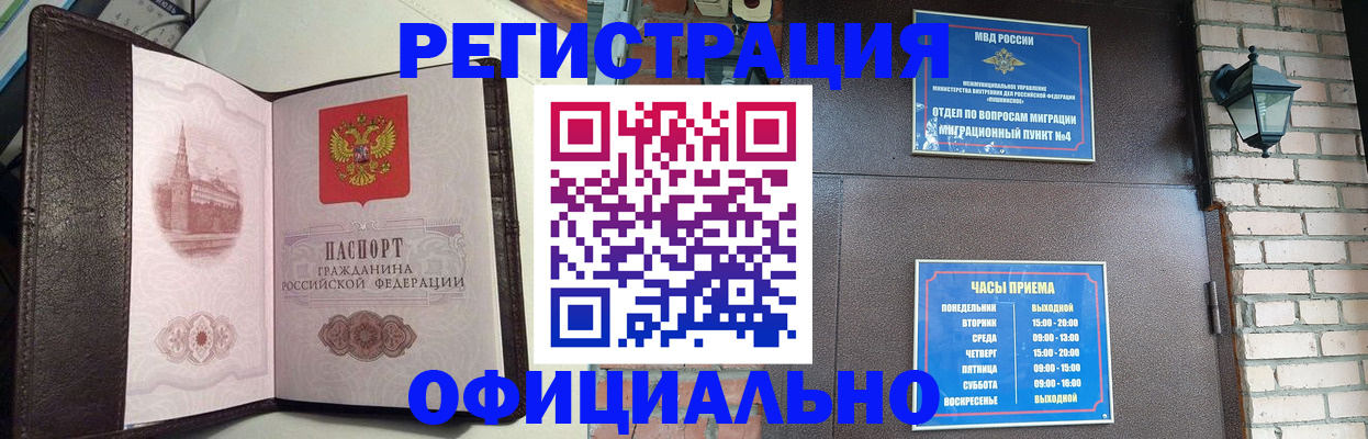 прописка паспорт в Чебаркуле