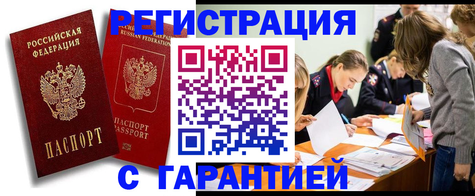 пропишу в квартире в Чебаркуле